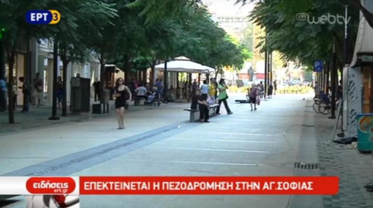 Επεκτείνεται η πεζοδρόμηση της Αγίας Σοφίας (video)