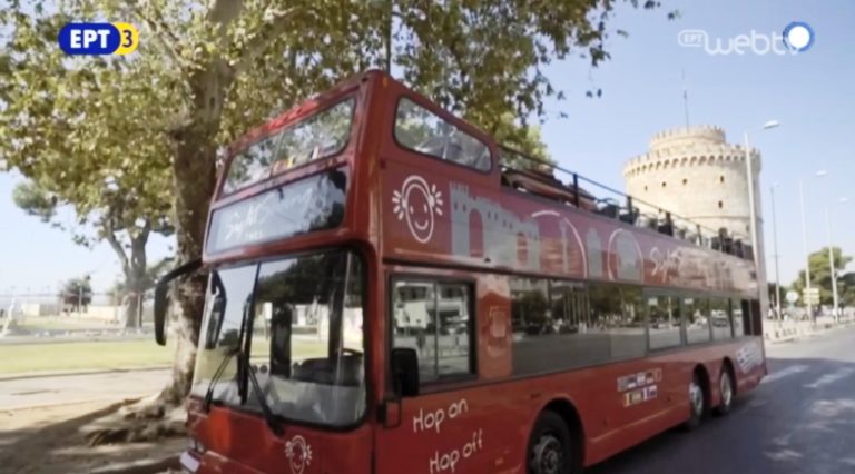 Πολιτιστική Βόλτα στη Θεσσαλονίκη με λεωφορείο (video)
