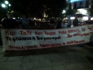 Αντιφασιστική πορεία στα Τρίκαλα για τον Παύλο Φύσσα