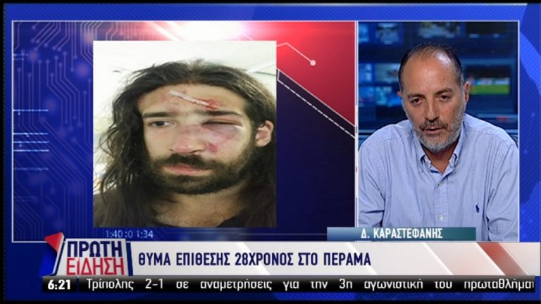 Πέραμα: Χτύπησαν 28χρονο που πήγαινε στη συναυλία για τον Παύλο Φύσσα (video)