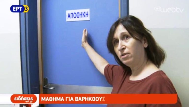 Πρόβλημα χώρου στο σχολείο βαρηκόων του δήμου Πυλαίας Χορτιάτη (video)