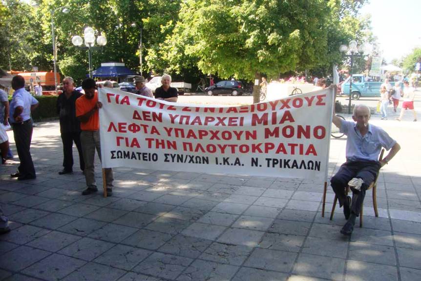Κινητοποιήσεις προαναγγέλλουν οι συνταξιούχοι ΙΚΑ στα Τρίκαλα