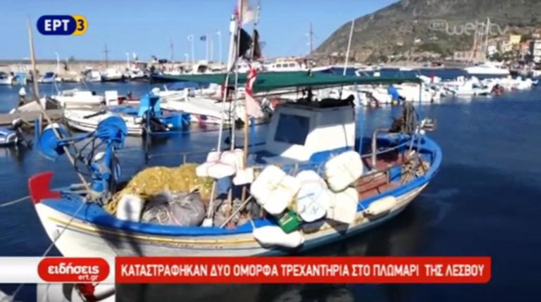 Καταστράφηκαν δύο τρεχαντήρια στο Πλωμάρι της Λέσβου (video)