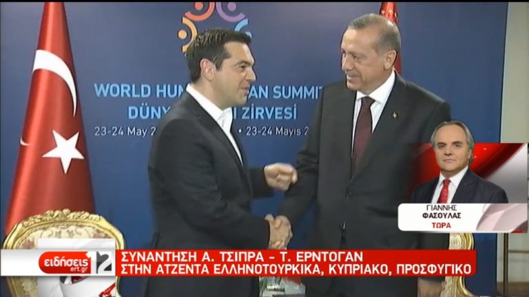 Στις 18:30 η συνάντηση του Αλ. Τσίπρα με τον Ερντογάν-Το μήνυμα του πρωθυπουργού στη Γ.Σ(video)