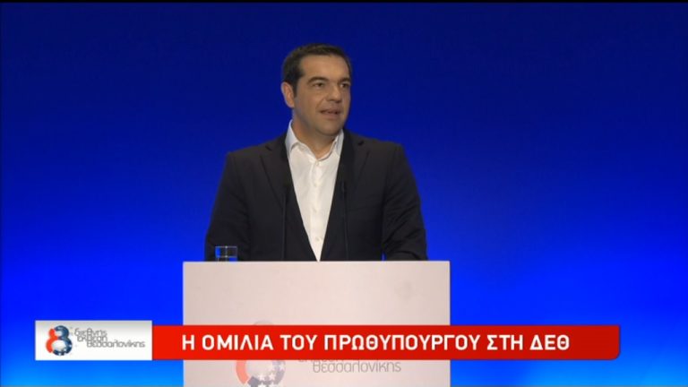Α. Τσίπρας στην 83η ΔΕΘ: Να κάνουμε την Ελλάδα δική μας ξανά με δίκαιη ανάπτυξη (video)