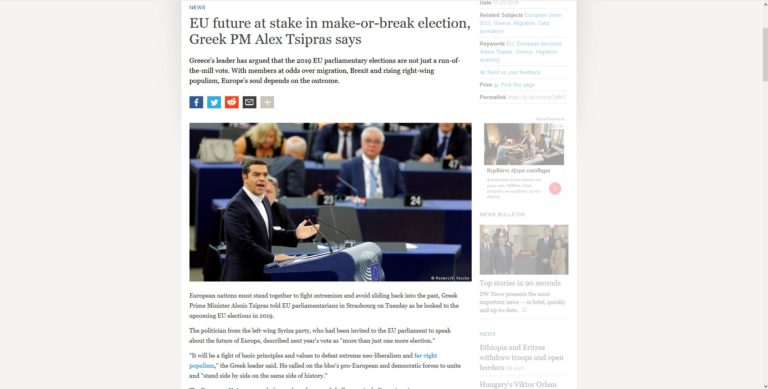 Ο ευρωπαϊκός Τύπος για την ομιλία του πρωθυπουργού Αλ. Τσίπρα στο ευρωκοινοβούλιο