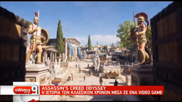 Assassin’s Creed Odyssey: Η ιστορία των κλασσικών χρόνων μέσα σε ένα video game (video)