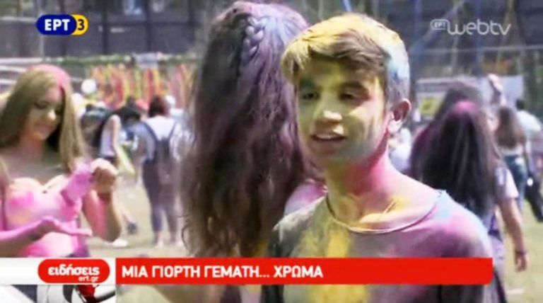Ημέρα με τα Χρώματα (video)