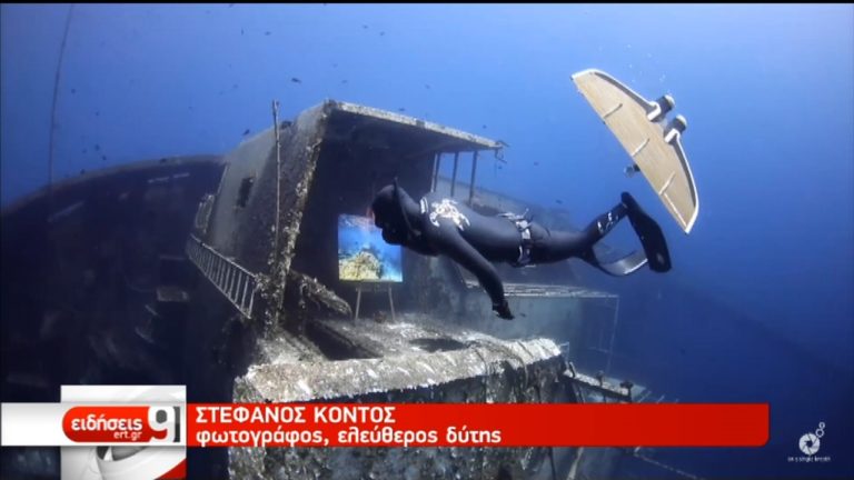 Στην Αμοργό η πρώτη υποθαλάσσια έκθεση φωτογραφίας παγκοσμίως (video)