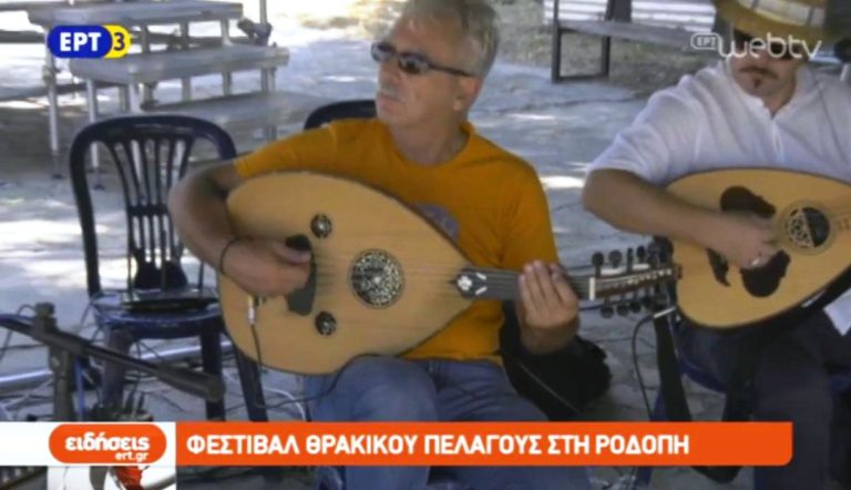 Φεστιβάλ Θρακικού Πελάγους στη Ροδόπη (video)