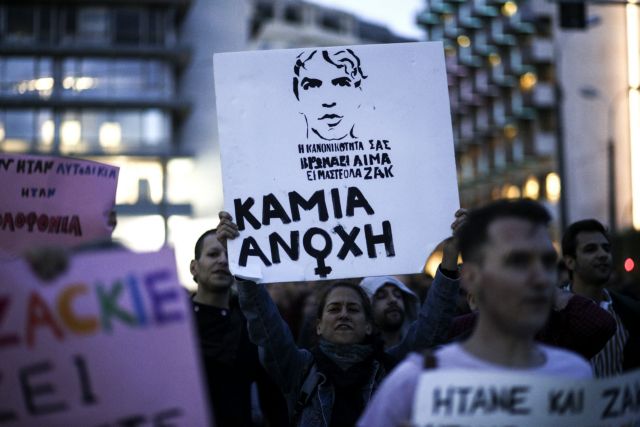 Πορεία για τον Ζακ Κωστόπουλο στη Θεσσαλονίκη