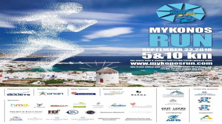 “Mykonos Run”