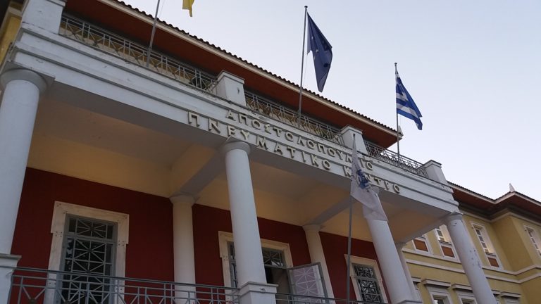 Τρίπολη: αποδοχή χρηματοδότησης  έργων στο πνευματικό κέντρο