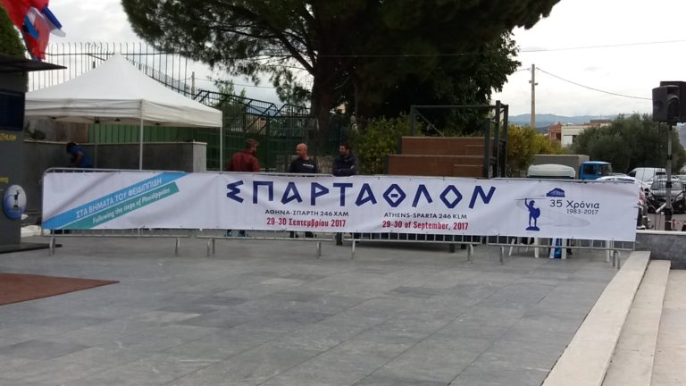 Σπάρταθλον 2018: οι παράλληλες εκδηλώσεις