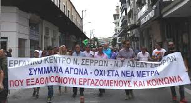 Εργατικό Κέντρο – ΑΔΕΔΥ: Κάλεσμα για το συλλαλητήριο της Θεσσαλονίκης