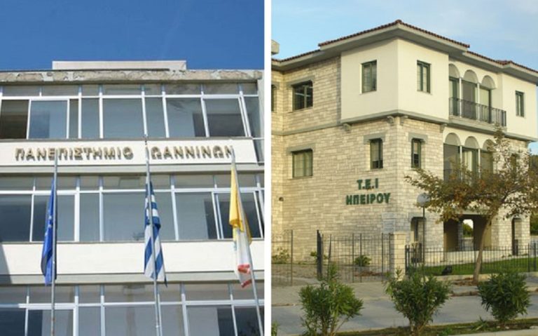 Ενωμένα, Πανεπιστήμιο Ιωαννίνων και ΤΕΙ Ηπείρου