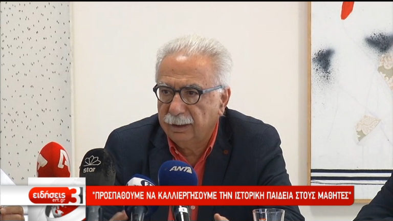 Αλλαγές στην Ιστορία από την Γ’ Δημοτικού έως την Α’ Λυκείου (video)