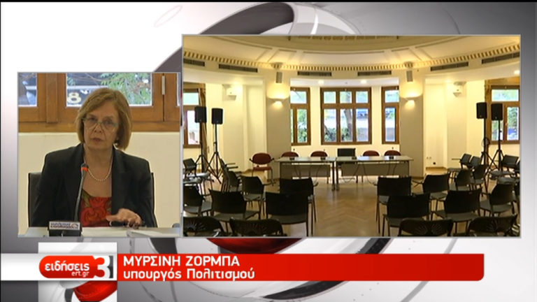 Ζορμπά: Η πιστοποίηση του καταλόγου των ακινήτων θα κλείσει τον κύκλο των αμφιβολιών (video)