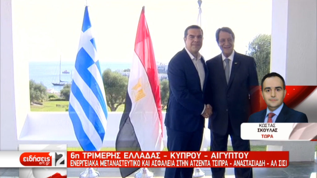 Σε εξέλιξη η Σύνοδος Κορυφής Ελλάδας-Κύπρου-Αιγύπτου στην Ελούντα (video)