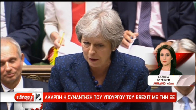 Άκαρπη η συνάντηση του υπουργού για το Brexit με την Ε.Ε. (video)