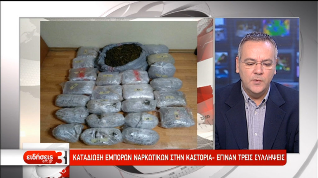 Καταδίωξη εμπόρων ναρκωτικών στην Καστοριά – Τρεις συλλήψεις (video)