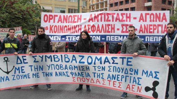 ΠΕΜΕΝ: Άθλιες συνθήκες διαβίωσης στην εστία ΑΕΝ Ιονίων Νήσων