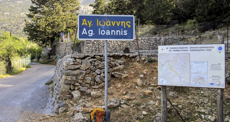 Πράσινο φως για το έργο του Αγίου Ιωάννη στα Σφακιά (audio)