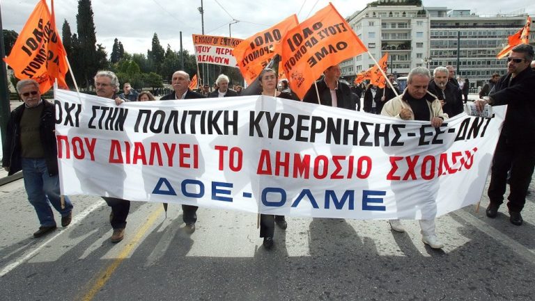 Σε εγρήγορση οι εκπαιδευτικοί