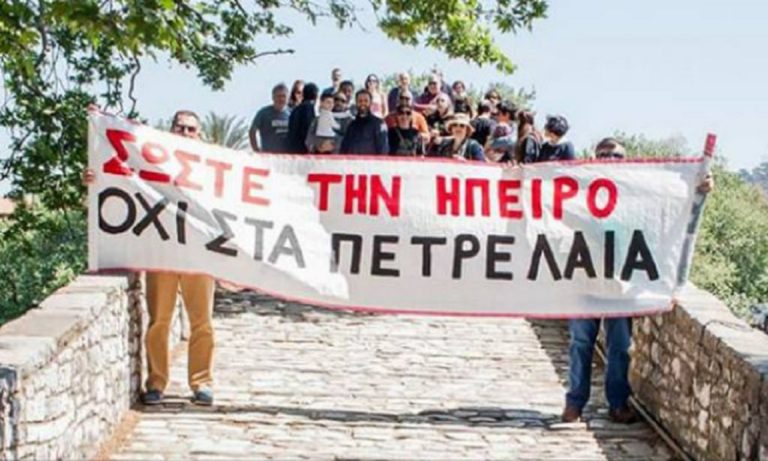 Συγκέντρωση ενάντια στις εξορύξεις έξω από το Ηρώδειο