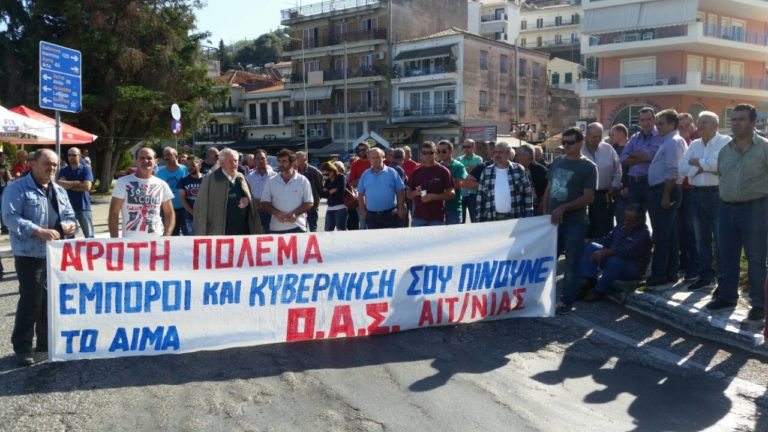 Αμφιλοχία: Στο δρόμο οι παραγωγοί