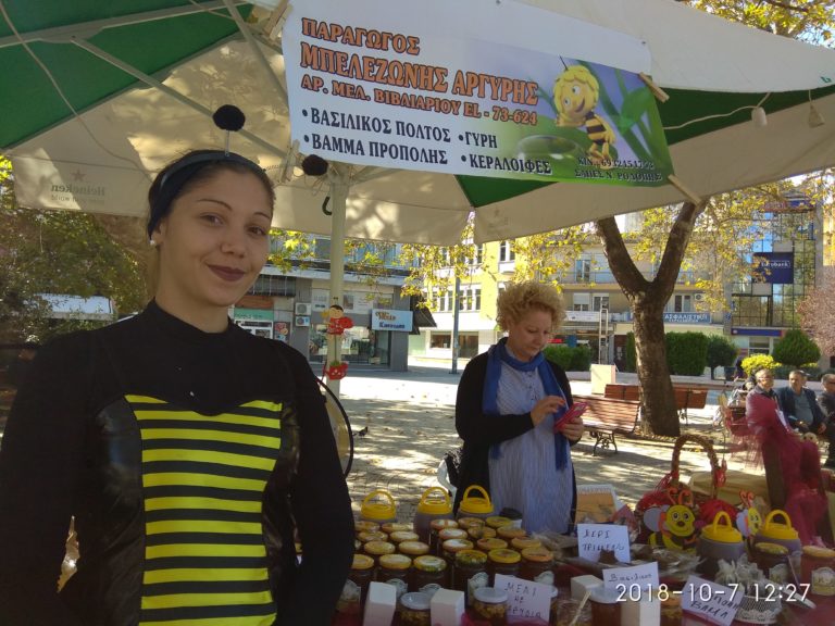 Κομοτηνή: Μαγεμένοι με τον κόσμο της μέλισσας