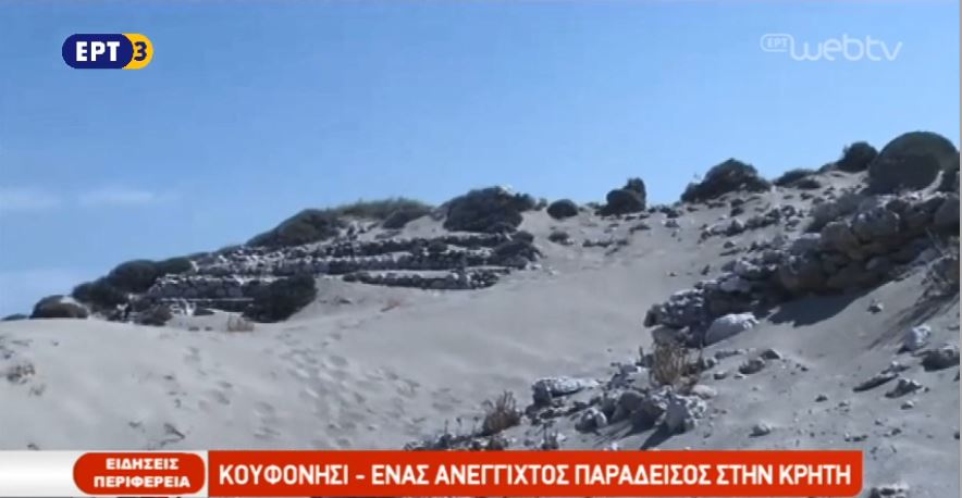 Κουφονήσι: ένας παράδεισος στην Κρήτη (video)
