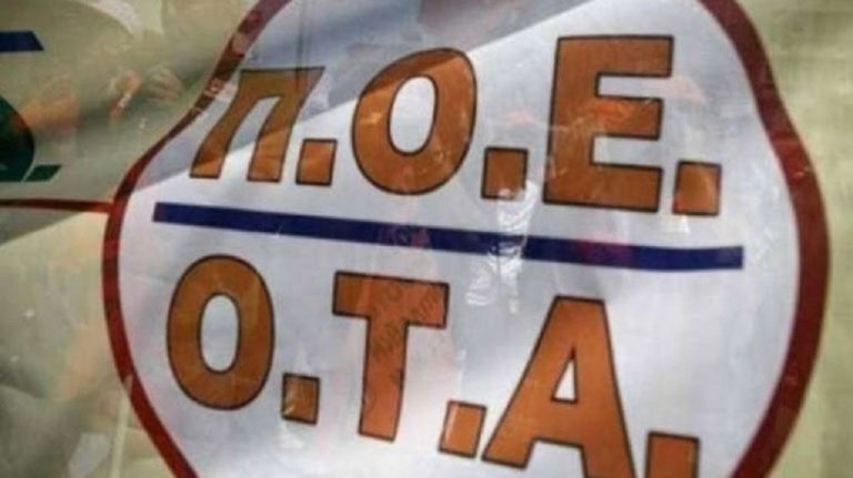 Σε απεργία οι εργαζόμενοι ΠΟΕ – ΟΤA