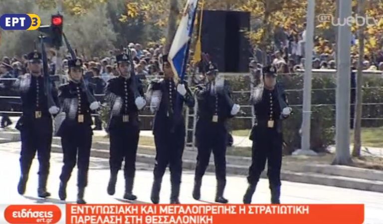 Πολυπληθής η φετινή παρέλαση στη Θεσσαλονίκη (video)