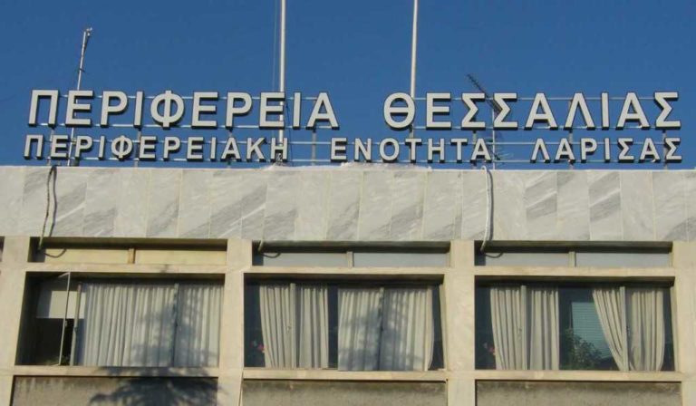 Τα νέα Ευρωπαϊκά Προγράμματα στην Περιφέρεια Θεσσαλίας