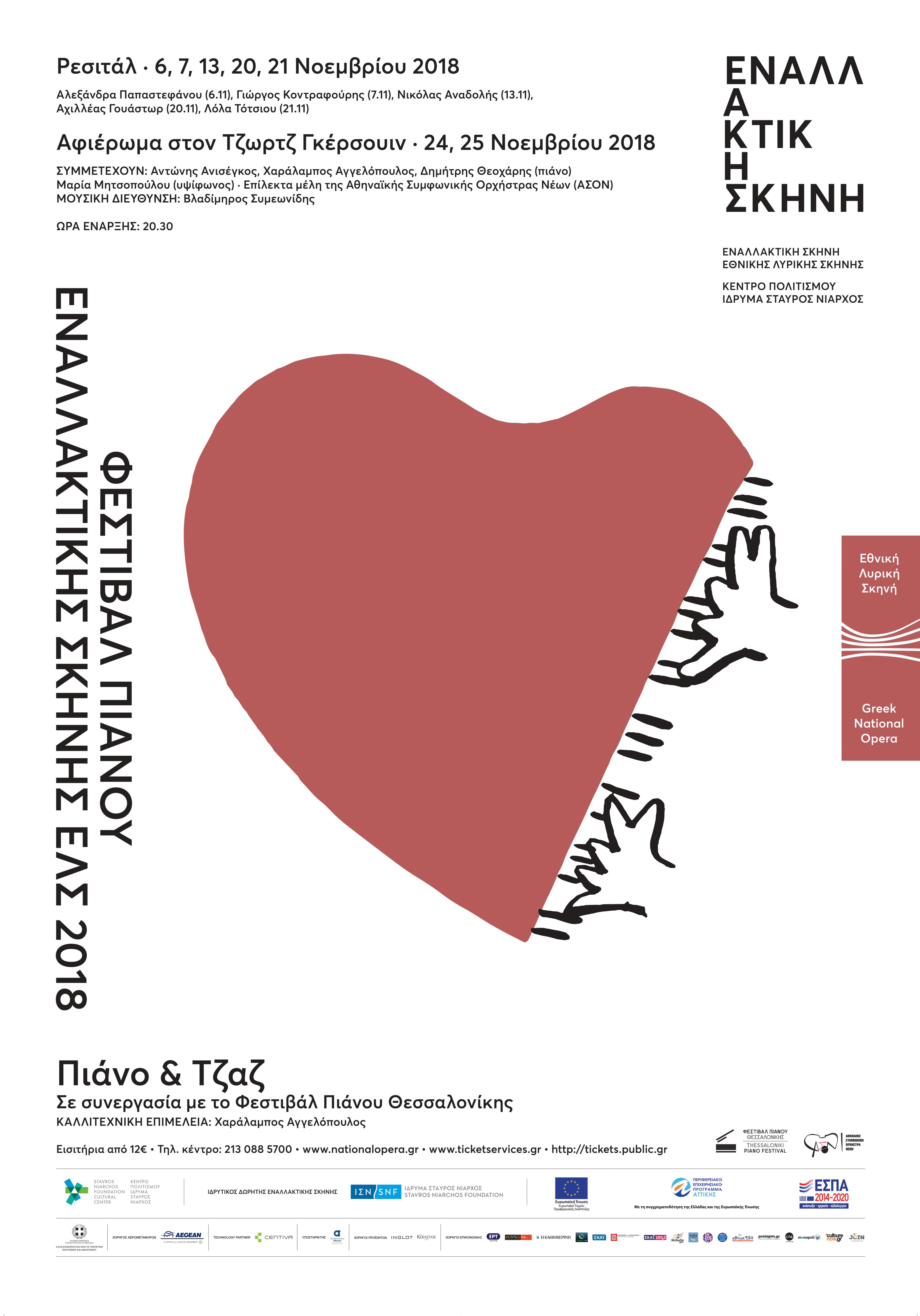 Piano Festival 2018_Artwork by k2design