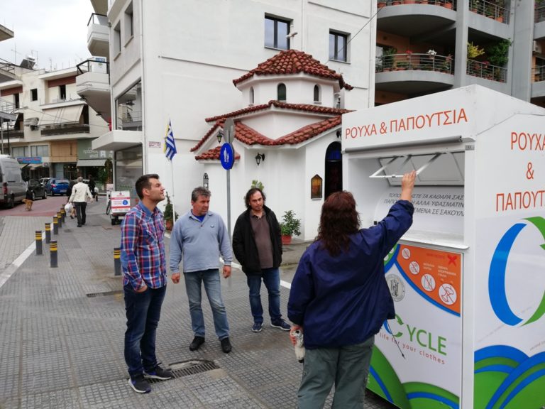 Ρέθυμνο: Ανακύκλωση ρούχων στα δημοτικά σχολεία