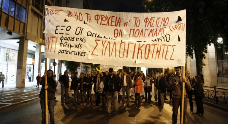 Αντιφασιστική διαδήλωση με αφορμή τα 74 χρόνια από την απελευθέρωση της Αθήνας