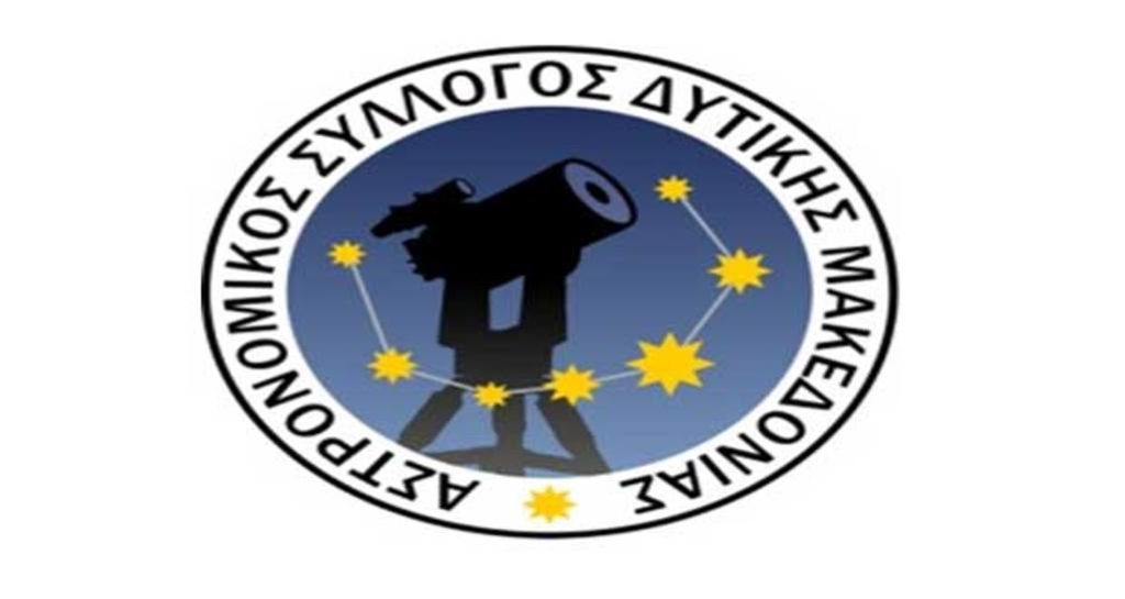 Δ. Μακεδονία: Νέο δ.σ. του Αστρονομικού Συλλόγου
