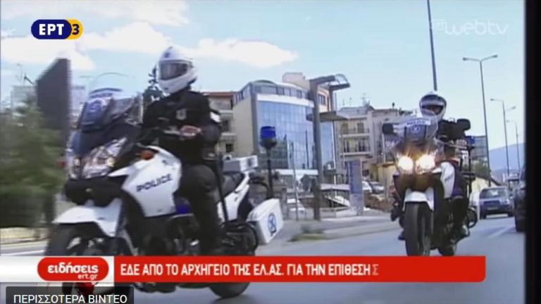 Οι αστυνομικοί της Θεσσαλονίκης για την επίθεση στο ΑΤ Ομονοίας (video)