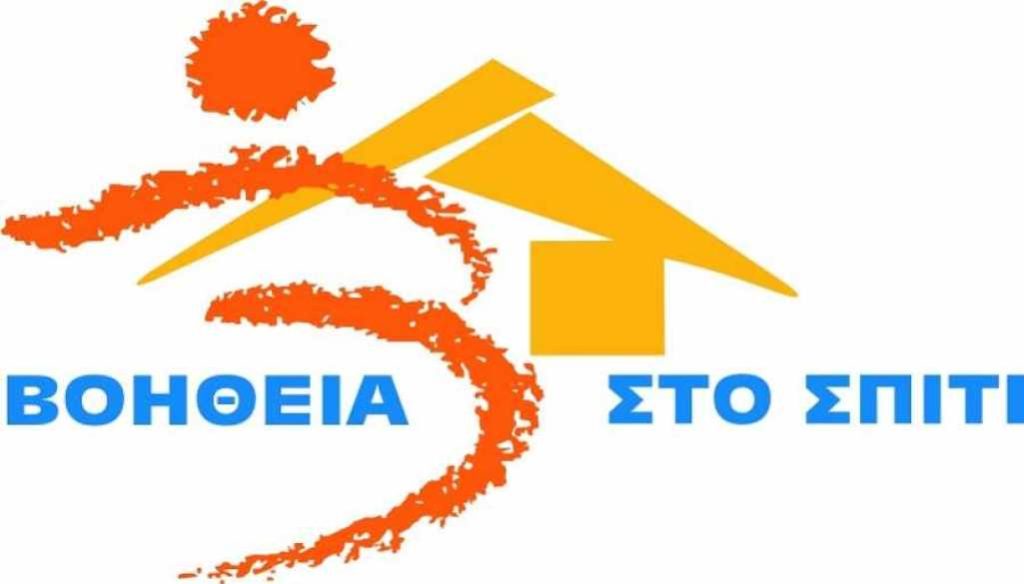 Κοζάνη: 24ώρη απεργία στο «βοήθεια στο Σπίτι»