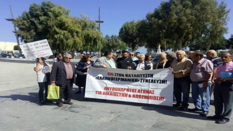 Διαμαρτυρία κατά της Ελληνογερμανικής συνέλευσης