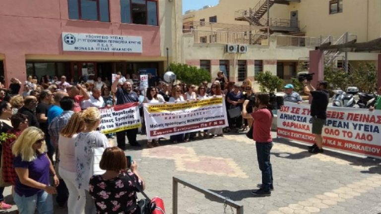 Πανυγειονομική απεργία και διαμαρτυρία στην ΥΠΕ