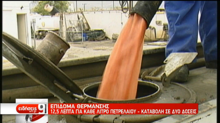 Εν αναμονή της υπουργικής απόφασης για το επίδομα θέρμανσης (video)