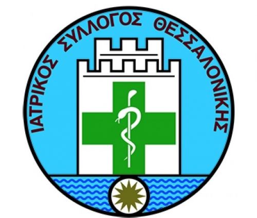 Απολογισμός του έργου του Ιατρικού Συλλόγου Θεσσαλονίκης