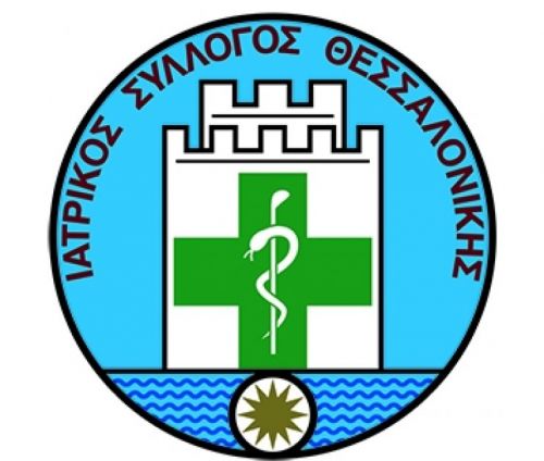 Απολογισμός του έργου του Ιατρικού Συλλόγου Θεσσαλονίκης