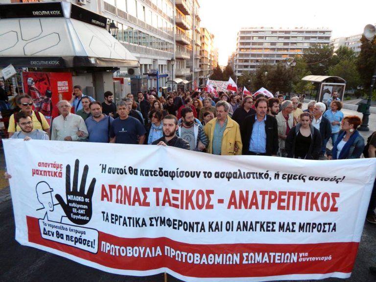 ΕΛΜΕ Ηρακλείου: Στάσεις εργασίας και συγκέντρωση την Παρασκευή