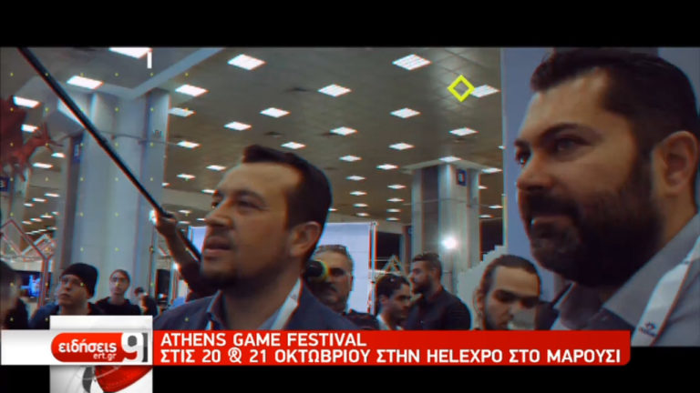 Athens Game Festival (video)