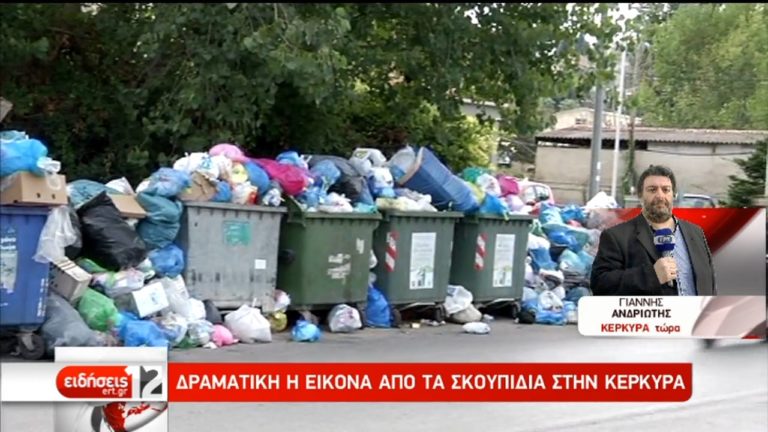 Φάμελλος: Πρωτοβουλίες για οριστική επίλυση του προβλήματος των σκουπιδιών στην Κέρκυρα (video)