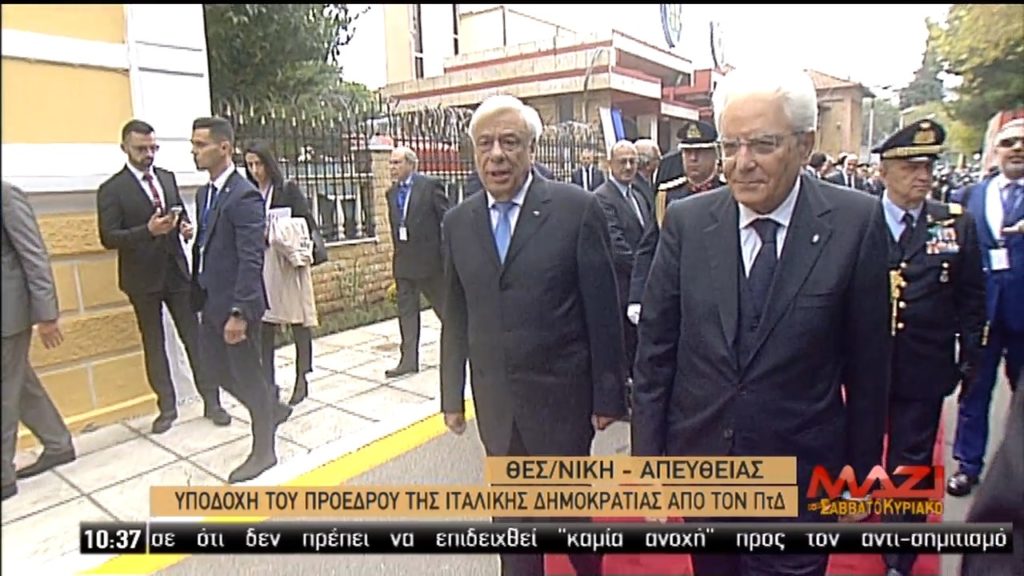 Θεσσαλονίκη: Παρουσία Παυλόπουλου και Ματαρέλα ο εορτασμός της 28ης Οκτωβρίου (video)